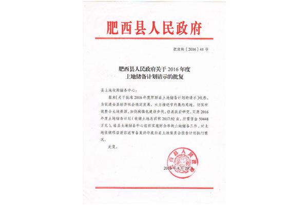 请示格式范文