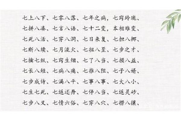 次的成语开头