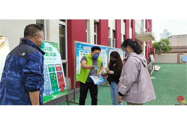 社区垃圾分类活动