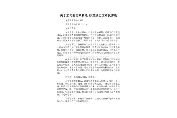 优秀文章精选
