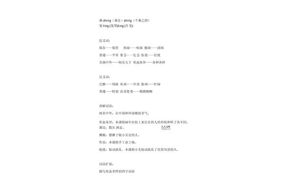 笼罩的近义词