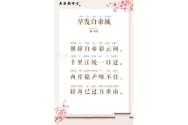 追溯的拼音