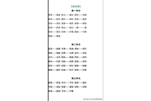 笼罩的近义词