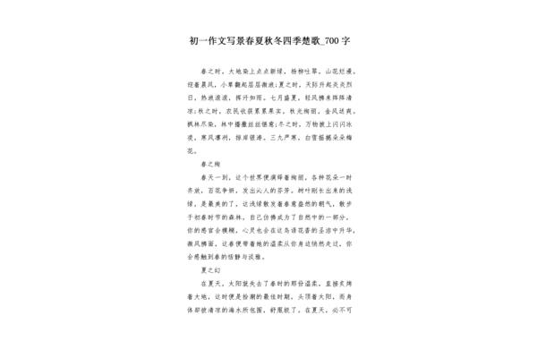 写景作文冬天