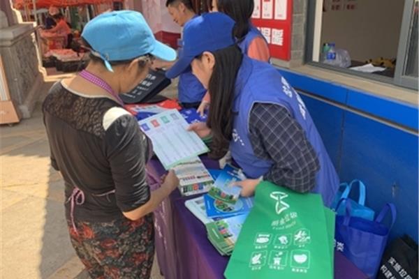 社区垃圾分类活动