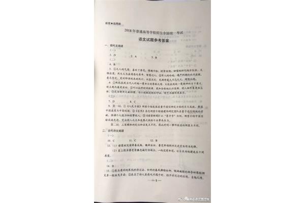 江西高考试卷