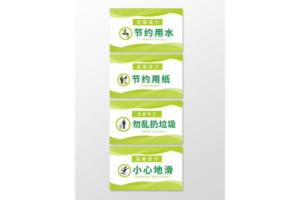 节约用纸标语