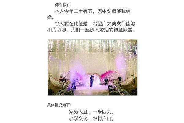 征婚启事怎么写