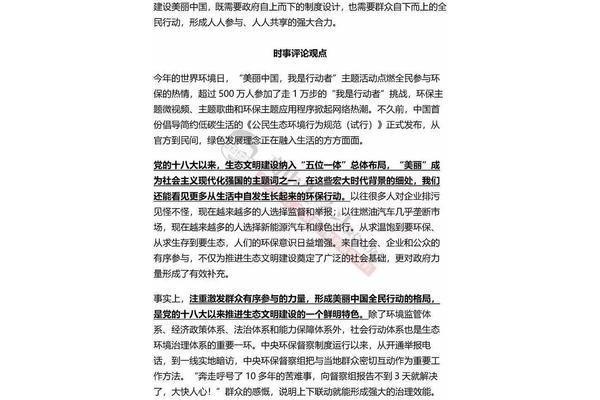 高中作文素材大全