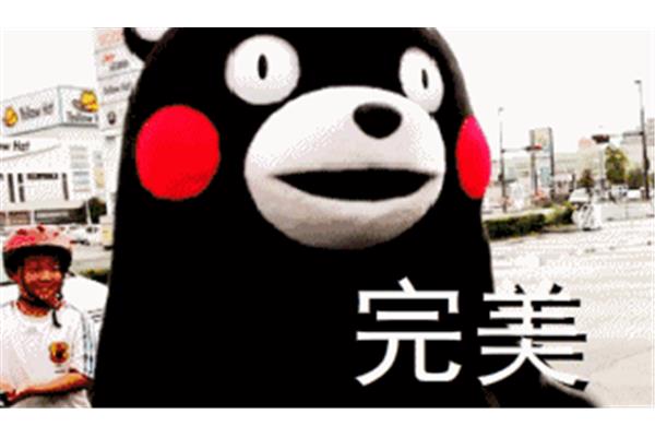 惊喜的那一刻