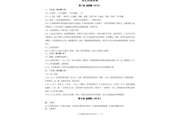 江西高考试卷