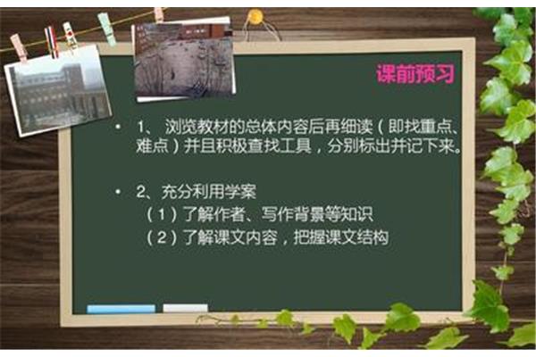 学习方法指导