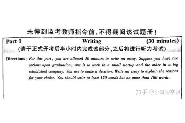 英语四级考试作文