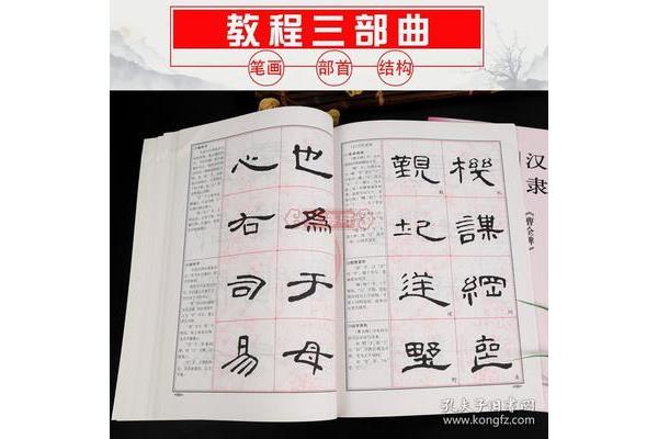 曲的部首和结构