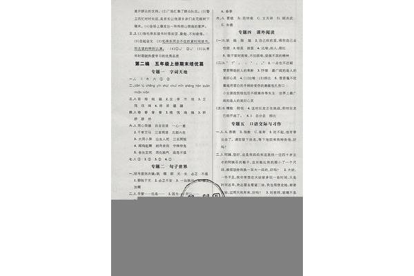 初一寒假作业答案