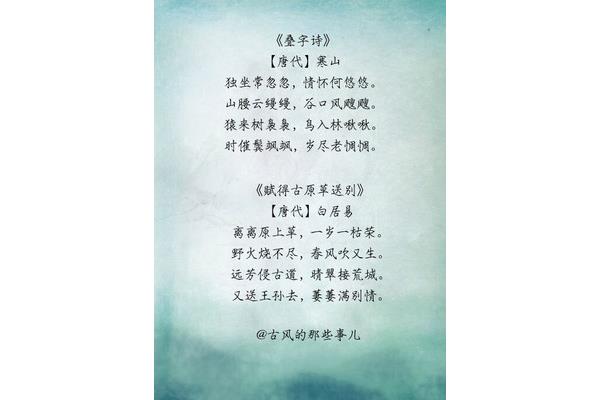关于雨的诗歌