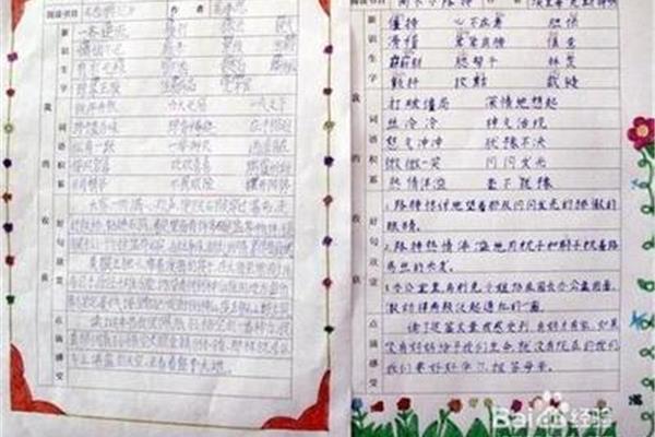 美文佳句摘抄