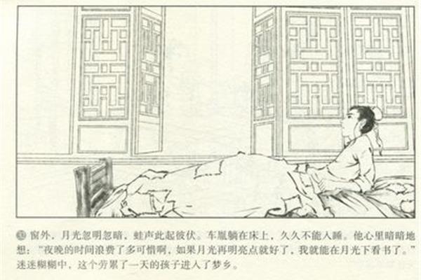 车胤的故事