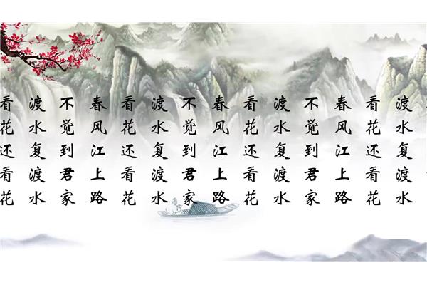 带有水字的古诗