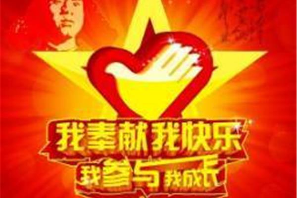 我身边的雷锋