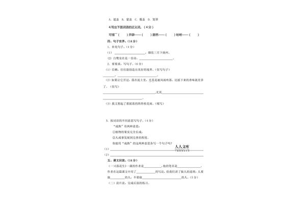 笼罩的近义词