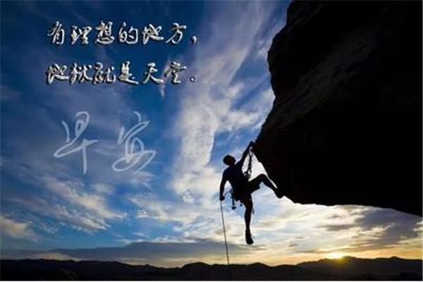 每日心语正能量