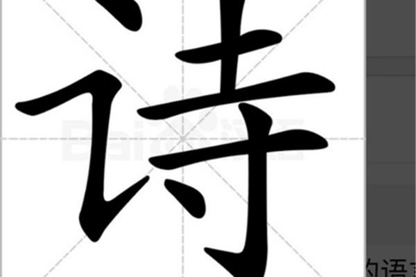 殷的拼音怎么写