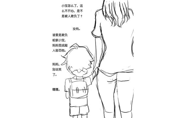 我的超人妈妈