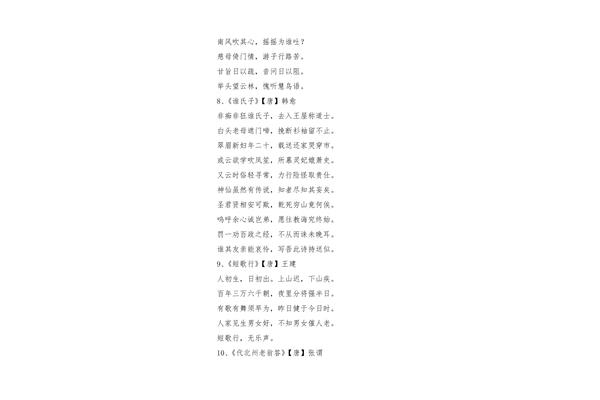 关于雨的诗歌