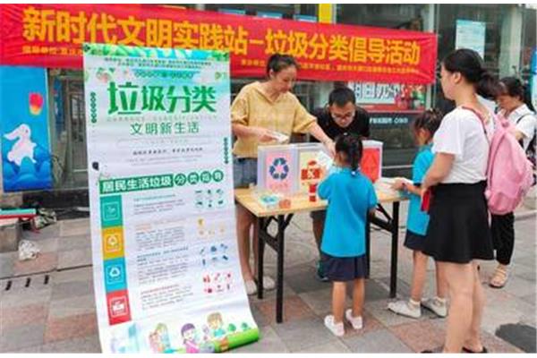 社区垃圾分类活动