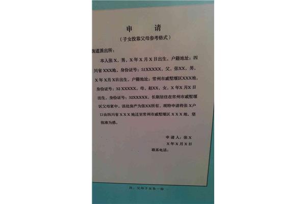 请示格式范文