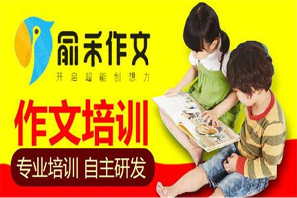 语文作文培训