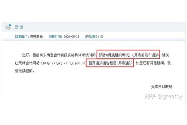 初会什么时候考