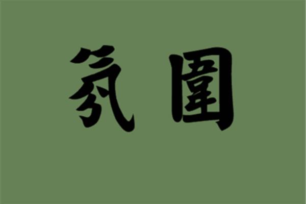 笼罩的近义词