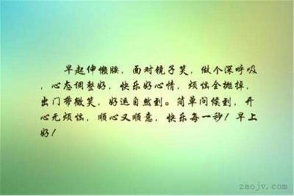 心态好的句子