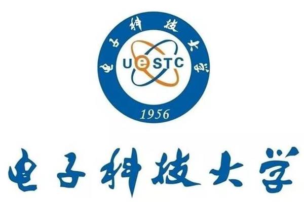 电子科技大