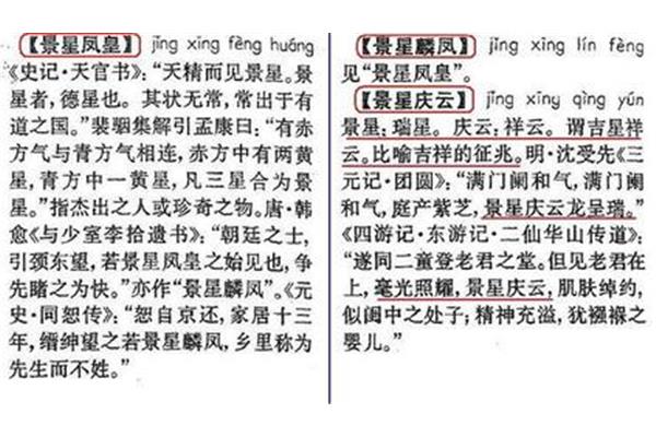 见开头的成语