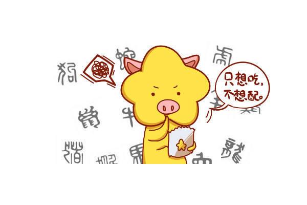 惊喜的那一刻