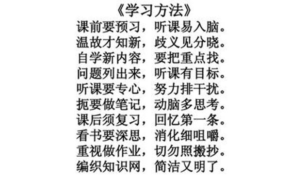 学习方法指导