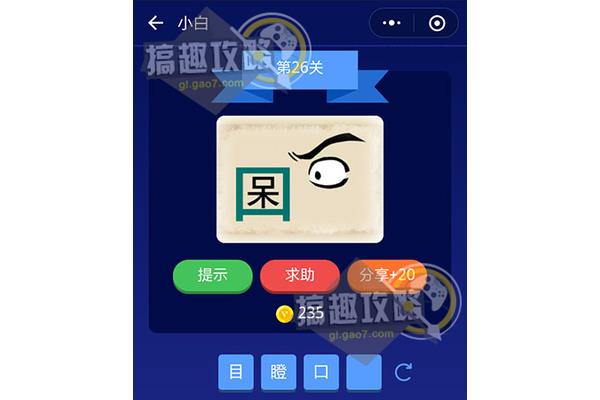吃惊的成语
