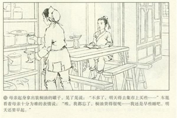 车胤的故事