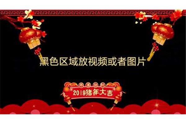 新年视频祝福语