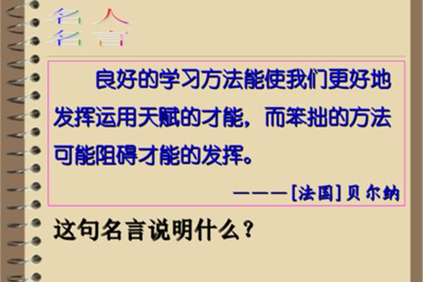 学习方法指导