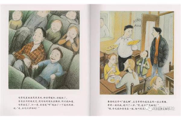 我的爸爸绘本故事