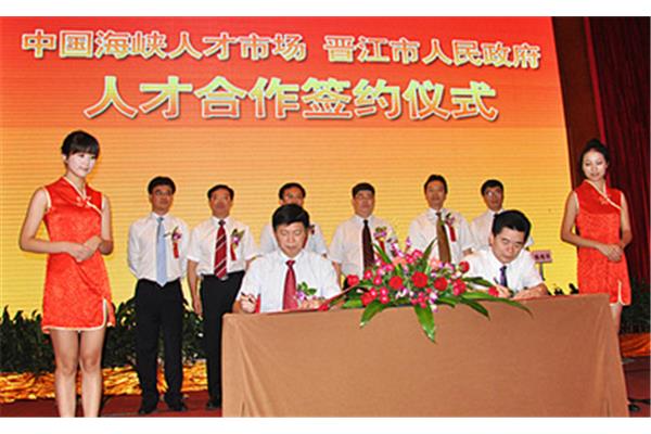 海峡人才网