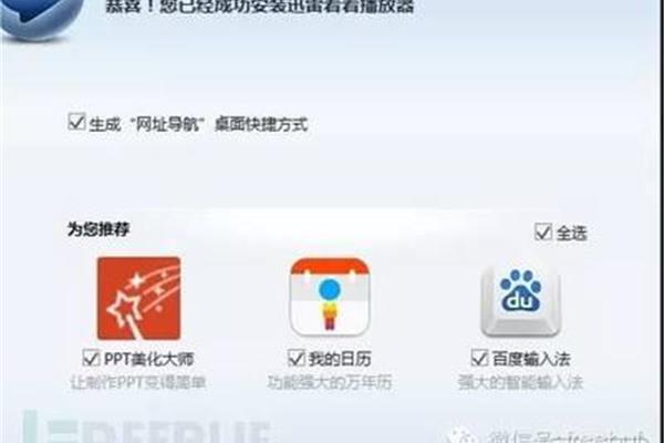 流氓软件有哪些