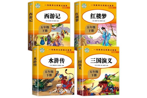 五年级必读课外书