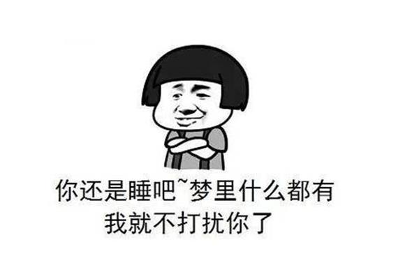 不打扰你了