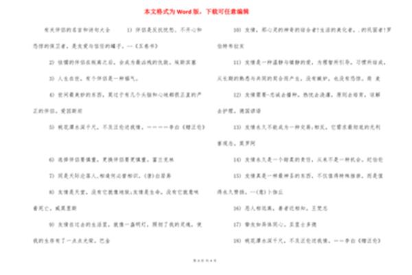 有关母亲的诗句