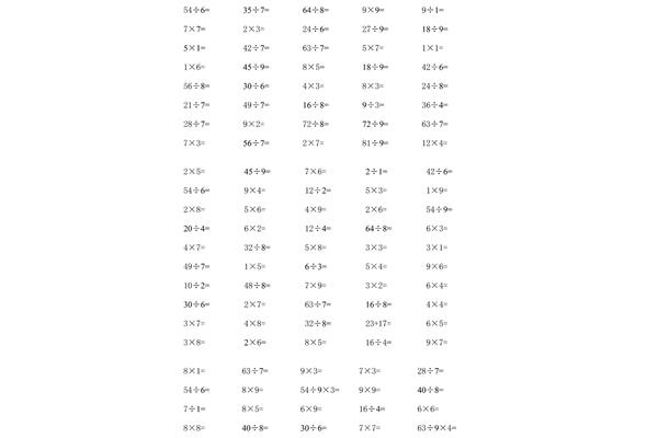 二年级数学口算题